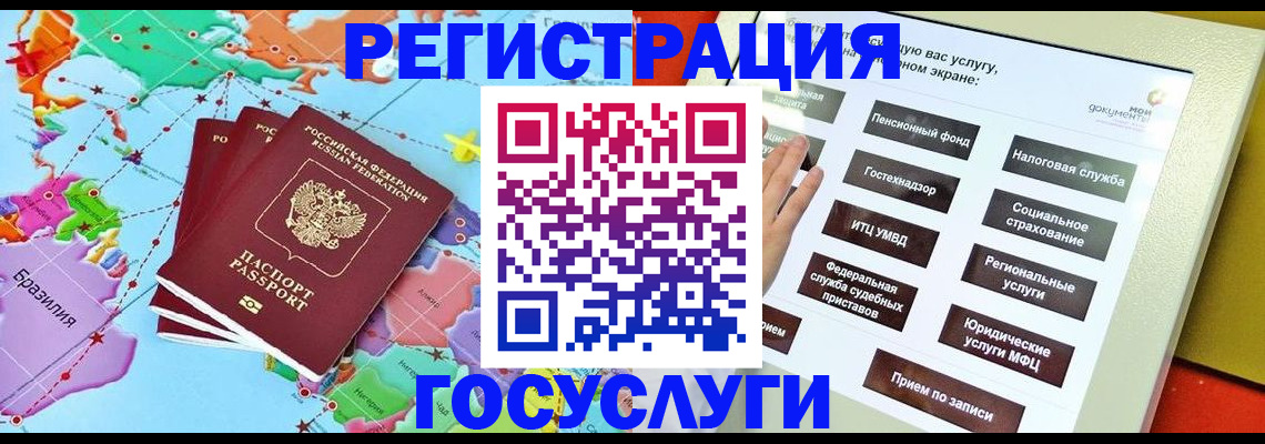 регистрация для школы в Северодвинске