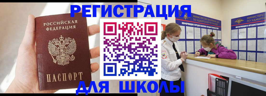 временная регистрация госуслуги в Северодвинске